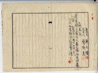 昭和十五年廖公瑾賣買契約書藏品圖，第4張