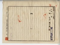 昭和十五年廖公瑾賣渡證書藏品圖，第2張