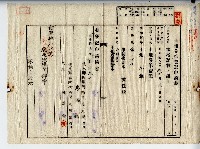 昭和十五年廖溫義土地分筆登記申請書藏品圖，第1張