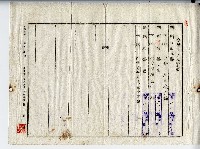 昭和十五年廖溫義土地分筆登記申請書藏品圖，第3張