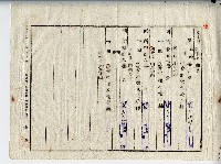 昭和十五年廖溫義地目變更登記申請書藏品圖，第2張