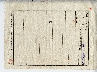 昭和十五年廖溫義登記濟藏品圖，第2張