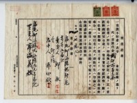 昭和四年廖溫義賣渡澄書藏品圖，第3張