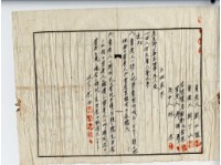 昭和十八年廖溫義賣買契約書藏品圖，第2張