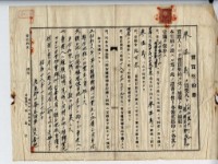 昭和十八年廖溫義賣買契約書藏品圖，第3張