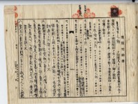 昭和十四年豊岡亥之朔賣買契約書藏品圖，第1張