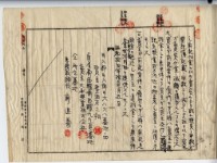 昭和十四年豊岡亥之朔賣買契約書藏品圖，第2張