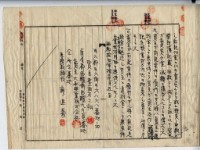 昭和十四年豊岡亥之朔賣買契約書藏品圖，第9張