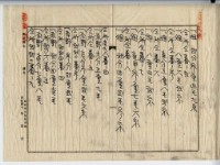 昭和十四年豊岡亥之朔賣買契約書藏品圖，第13張