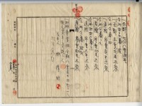 昭和十四年豊岡亥之朔賣買契約書藏品圖，第21張