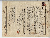 昭和十四年豊岡亥朔覺書藏品圖，第1張
