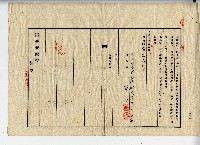 昭和十四年廖仍根抵當約定書藏品圖，第2張