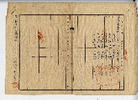 昭和十四年廖仍根抵當約定書藏品圖，第3張