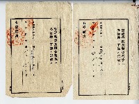 昭和十四年廖仍根抵當約定書藏品圖，第4張