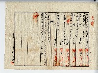 昭和十四年廖仍根抵當約定承繼契約書藏品圖，第2張