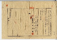 昭和十五年廖溫魁根抵當約定書藏品圖，第2張