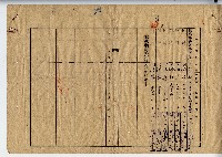 昭和十五年廖溫魁根抵當約定書藏品圖，第3張