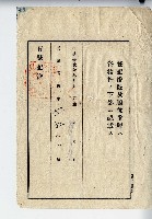 昭和十五年廖溫魁根抵當約定書藏品圖，第4張