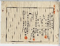 昭和十四年廖溫義等土地表示藏品圖，第2張