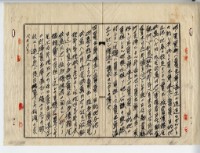 昭和十四年廖承丕土地賣買契約解除契約書藏品圖，第8張