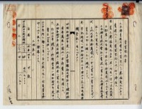 昭和十四年廖史豪等四人賣買契約書藏品圖，第5張