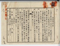 昭和十四年廖史豪等四人賣買契約書藏品圖，第9張