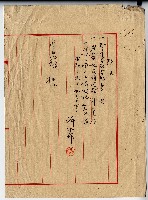 昭和十五年許水錦等2人領證藏品圖，第1張