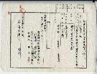 昭和十二年廖溫魁地目變更登記申請書副本藏品圖，第1張