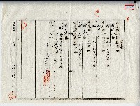 昭和十二年廖溫魁地目變更登記申請書副本藏品圖，第1張