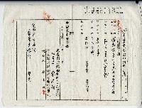昭和十二年廖溫魁地目變更登記申請書副本藏品圖，第2張