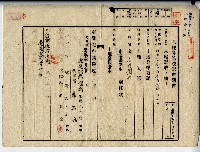 昭和十九年廖溫義土地分筆登記申請書副本藏品圖，第1張