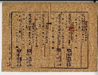 昭和十九年廖溫義土地分筆登記申請書副本藏品圖，第2張