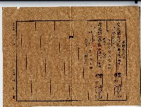 昭和十九年廖溫義地目變更登記申請書副本藏品圖，第2張