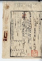 昭和十六年廖公瑾土地所有權移轉登記囑託書藏品圖，第2張