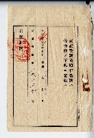 昭和十六年廖公瑾土地所有權移轉登記囑託書藏品圖，第3張