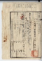 昭和十六年廖溫義土地所有權移轉登記囑託書藏品圖，第2張