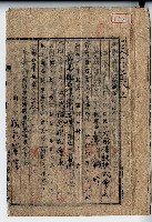 民國三十五年張涼法律文書藏品圖，第1張