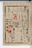 民國三十五年張涼法律文書藏品圖，第5張