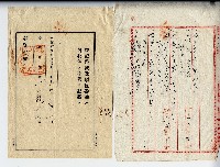 昭和十二年林連慶等土地分筆登記申請書副本藏品圖，第2張