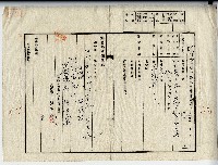 昭和十二年林連祥等地目變更登記申請書副本藏品圖，第1張
