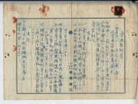 昭和九年廖溫仁等二人賣渡契約書藏品圖，第5張