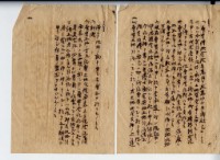 昭和九年蓬萊不動產株式會社代理人株式會社臺灣銀行榎本彌之助土地賣渡代金領收證明藏品圖，第2張