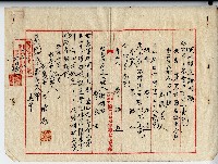 昭和十年馬渡義夫等判決確定證明藏品圖，第1張