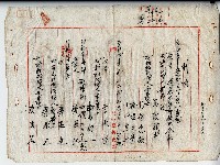 昭和十年李承逞判決書藏品圖，第2張