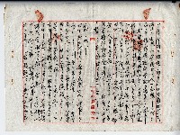 昭和十年李承逞判決書藏品圖，第4張