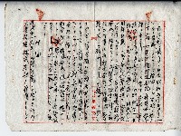 昭和十年李承逞判決書藏品圖，第6張