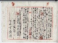 昭和十年李承逞判決書藏品圖，第9張