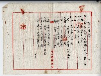 昭和十年李承逞判決書藏品圖，第12張