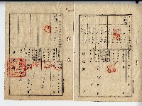 昭和十年李承逞判決書藏品圖，第14張