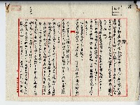 昭和九年廖溫仁等賣渡證明藏品圖，第1張